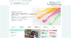 Desktop Screenshot of harusika.com
